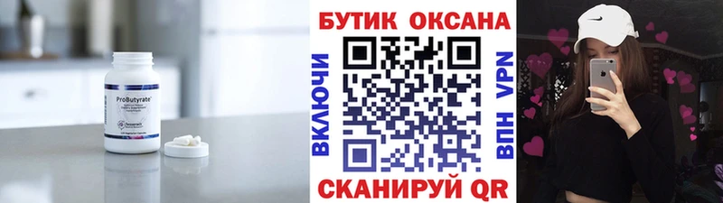 Бутират бутандиол где купить наркотик блэк спрут ONION Южно-Сухокумск