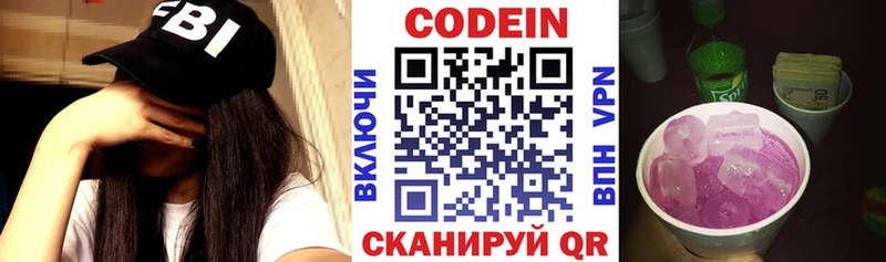 как найти наркотики  Южно-Сухокумск  Кодеин Purple Drank 