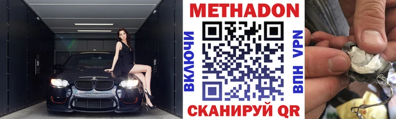 Метадон кристалл  Южно-Сухокумск 